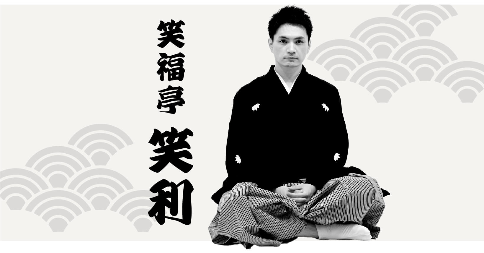 笑福亭笑K 笑福亭笑助 (@shosuke123) / X